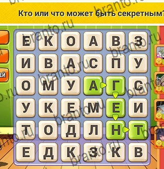Игра Кот Словоплёт в Одноклассниках - ответы
