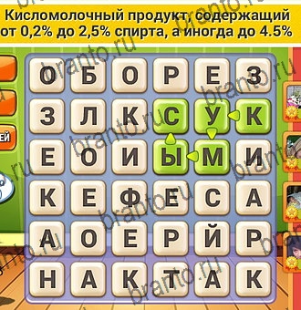 Игра Кот Словоплёт в Одноклассниках - ответы