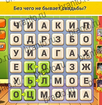 Игра Кот Словоплёт в Одноклассниках - ответы