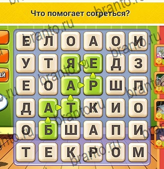 Игра Кот Словоплёт в Одноклассниках - ответы