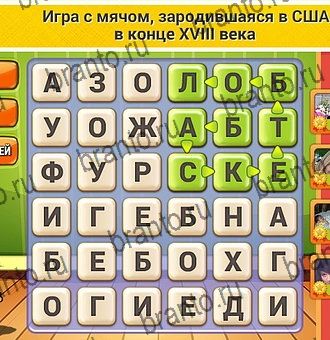Игра Кот Словоплёт в Одноклассниках - ответы