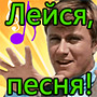 Игра Лейся, песня! - ответы на все уровни