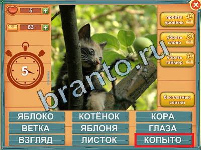Лишнее слово - ответы на игру