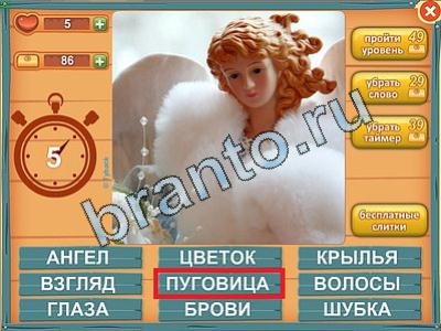 Лишнее слово - ответы на игру