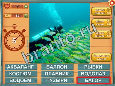 Лишнее слово - ответы на игру