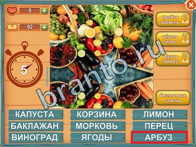 Лишнее слово - ответы на игру