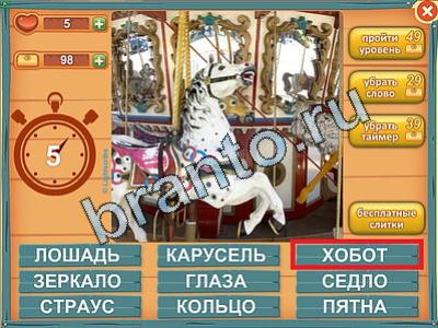 Лишнее слово - ответы на игру