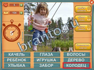 Лишнее слово - ответы на игру