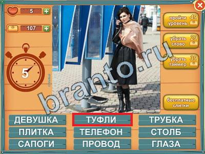 Лишнее слово - ответы на игру