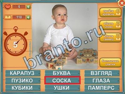 Лишнее слово - ответы на игру