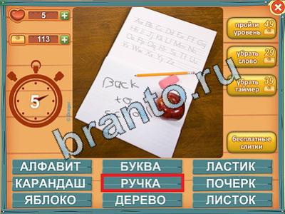 Лишнее слово - ответы на игру