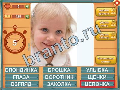 Лишнее слово - ответы на игру