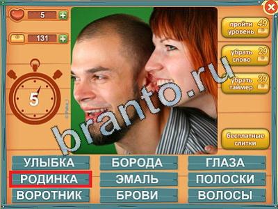Лишнее слово - ответы на игру