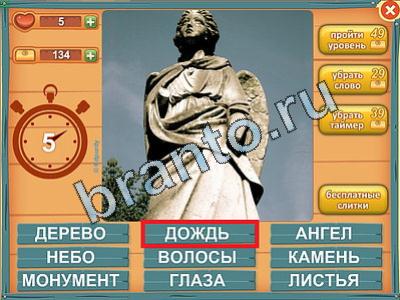 Лишнее слово - ответы на игру