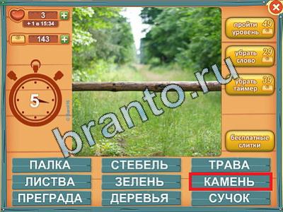 Лишнее слово - ответы на игру