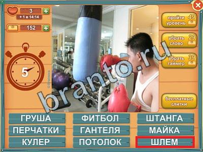 Лишнее слово - ответы на игру