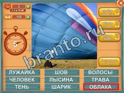 Лишнее слово - ответы на игру