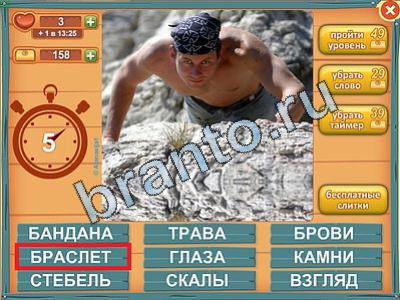 Лишнее слово - ответы на игру