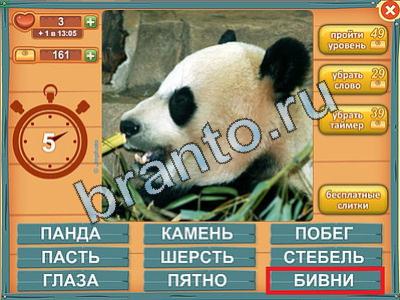 Лишнее слово - ответы на игру