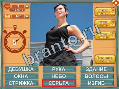 Лишнее слово - ответы на игру