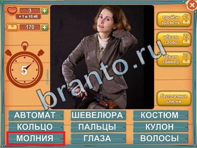 Лишнее слово - ответы на игру