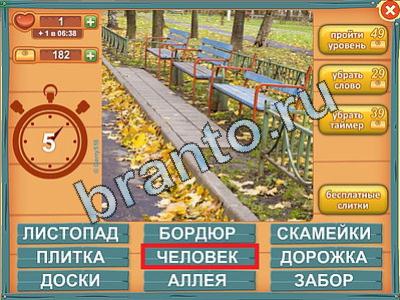 Лишнее слово - ответы на игру