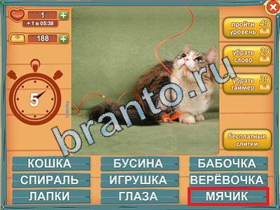 Лишнее слово - ответы на игру