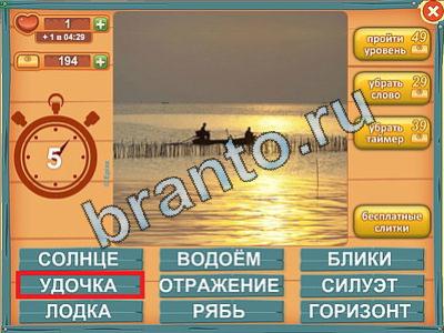 Лишнее слово - ответы на игру