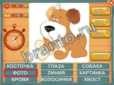 Лишнее слово - ответы на игру
