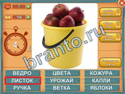 Лишнее слово - ответы на игру