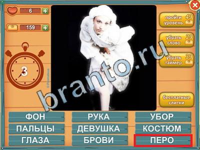 Лишнее слово - ответы на игру
