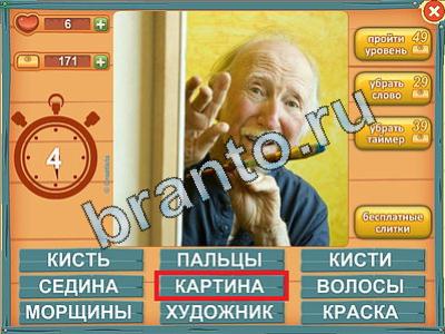 Лишнее слово - ответы на игру