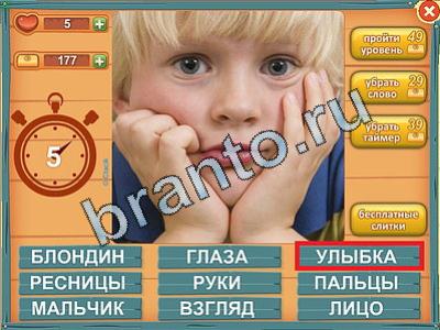 Лишнее слово - ответы на игру