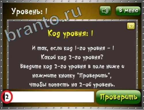 Игра Логика - ответы: Бронзовая лига