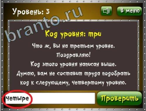 Игра Логика - ответы: Бронзовая лига