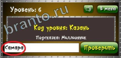 Игра Логика - ответы: Бронзовая лига