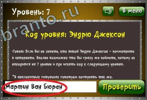 Игра Логика - ответы: Бронзовая лига