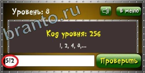 Игра Логика - ответы: Бронзовая лига