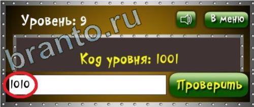 Игра Логика - ответы: Бронзовая лига