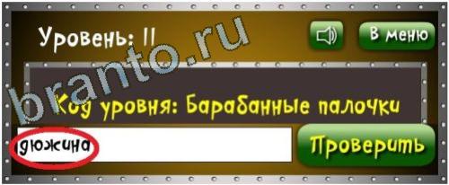 Игра Логика - ответы: Бронзовая лига