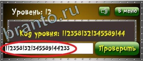 Игра Логика - ответы: Бронзовая лига