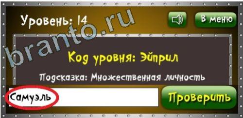 Игра Логика - ответы: Бронзовая лига