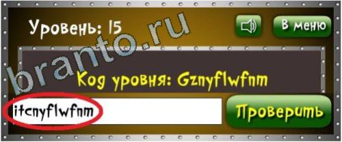 Игра Логика - ответы: Бронзовая лига