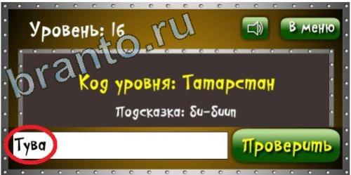 Игра Логика - ответы: Бронзовая лига