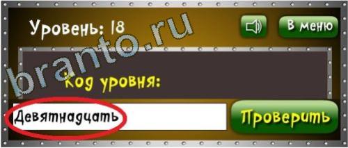Игра Логика - ответы: Бронзовая лига