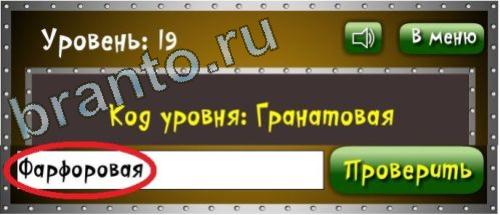 Игра Логика - ответы: Бронзовая лига