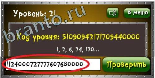 Игра Логика - ответы: Бронзовая лига