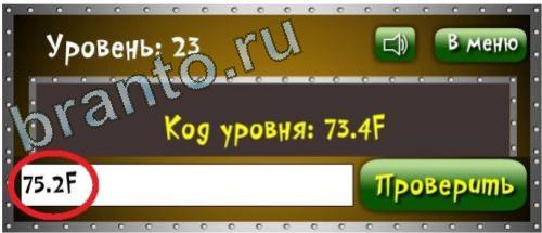 Игра Логика - ответы: Бронзовая лига