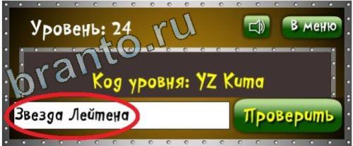 Игра Логика - ответы: Бронзовая лига