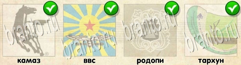 Игра "Логотипы СССР" android, ios - ответы